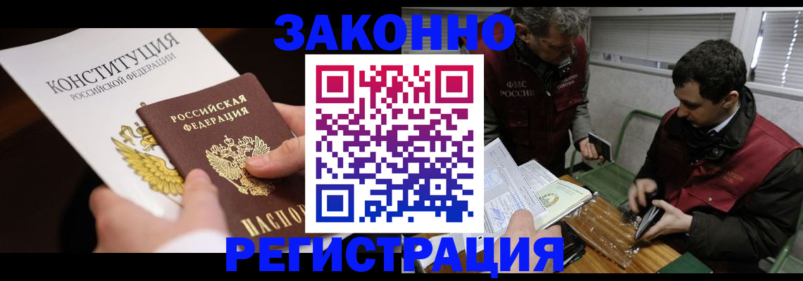 прописка для школы в Смоленске