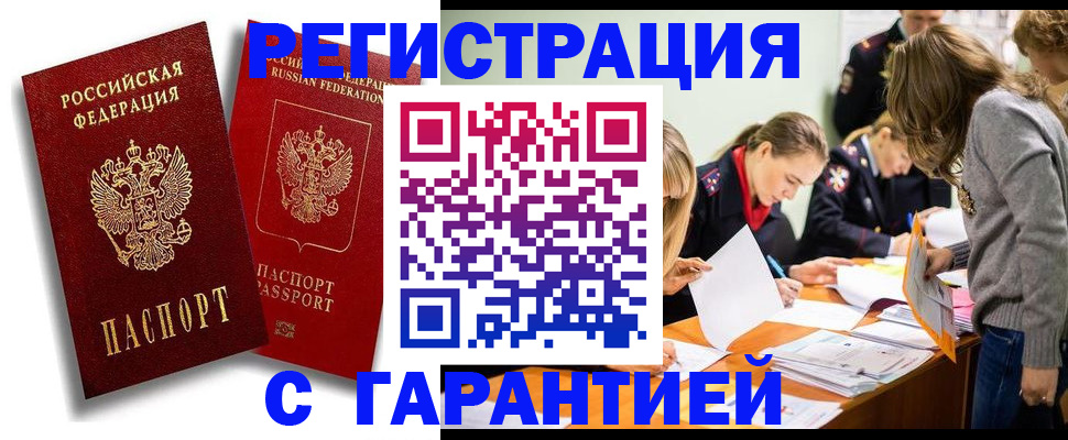 пропишу в квартире в Смоленске